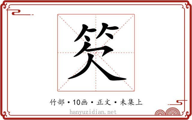 䇜