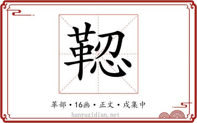 𩊫