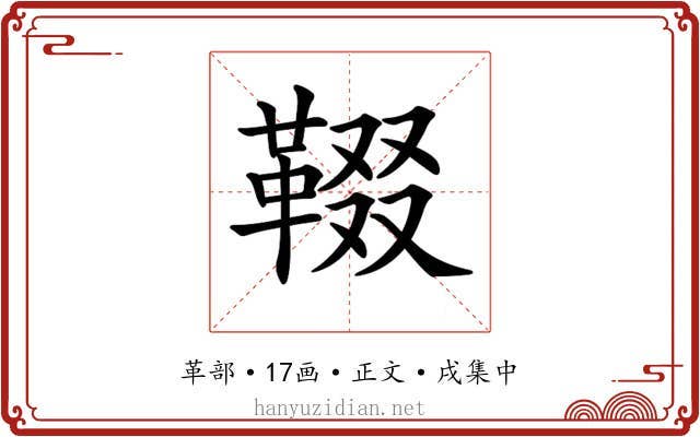 𩋁