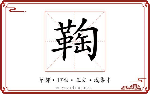 𩋃