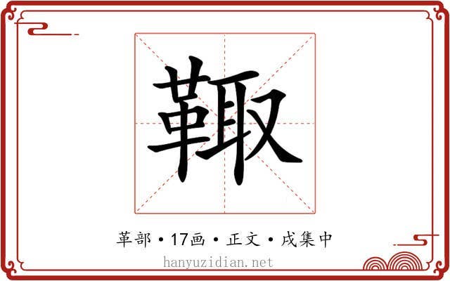 𩋄