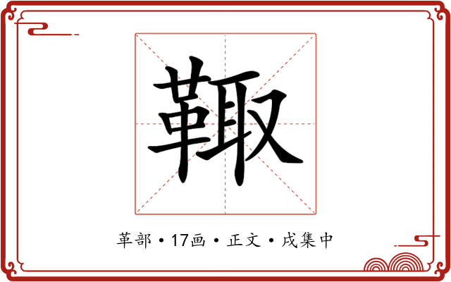 𩋄