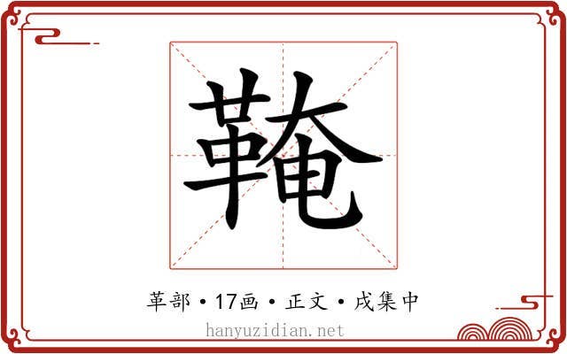 𩋊