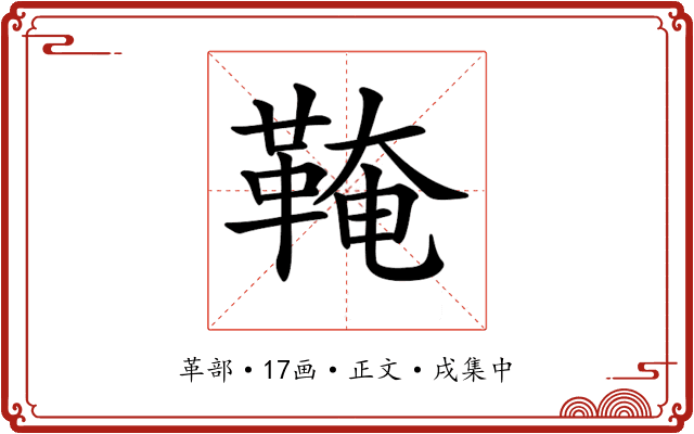 𩋊