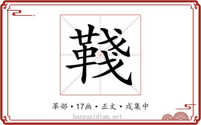 𩋋