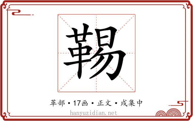 𩋌