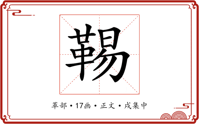 𩋌