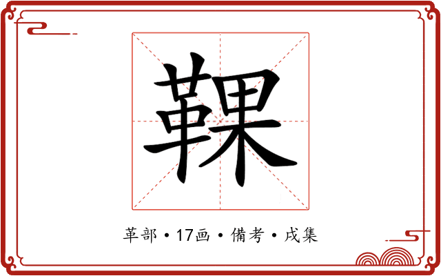 𩋗