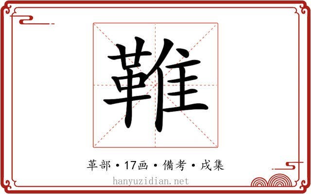 𩋘