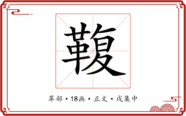 𩋟