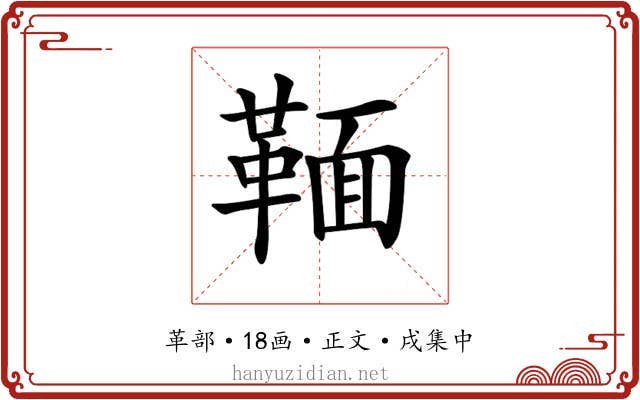𩋠