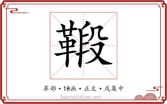 𩋦