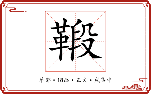 𩋦