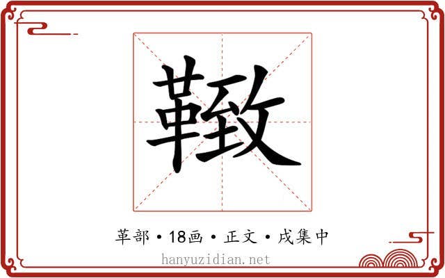 𩋩
