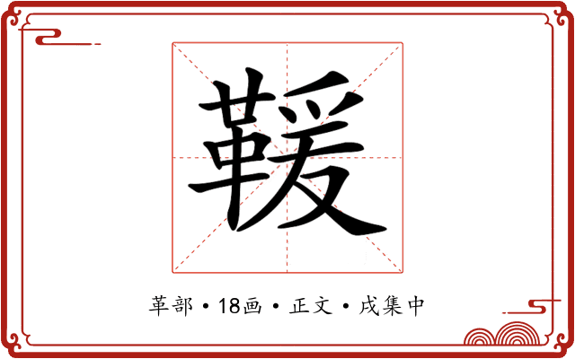 𩋫