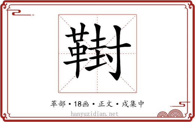 𩋮