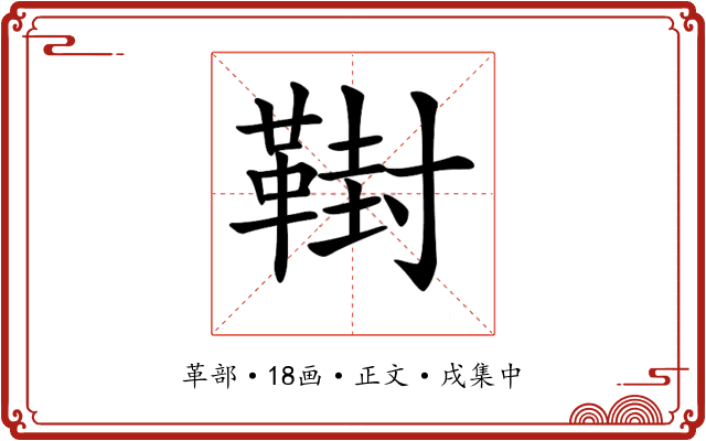 𩋮