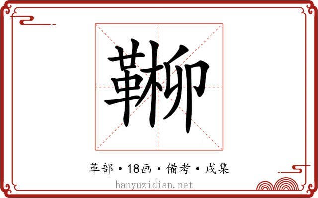 𩋶