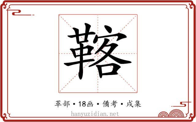 𩋽