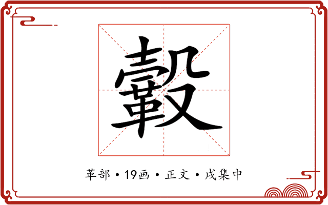 𩌊