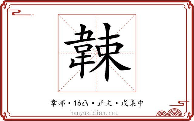𩎯