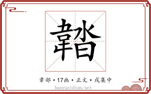 𩎽