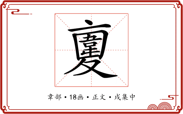 𩏉