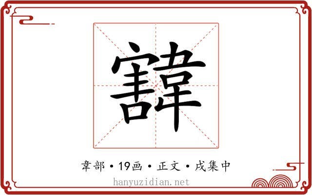 𩏓