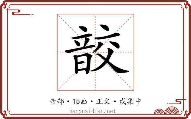 𩐟