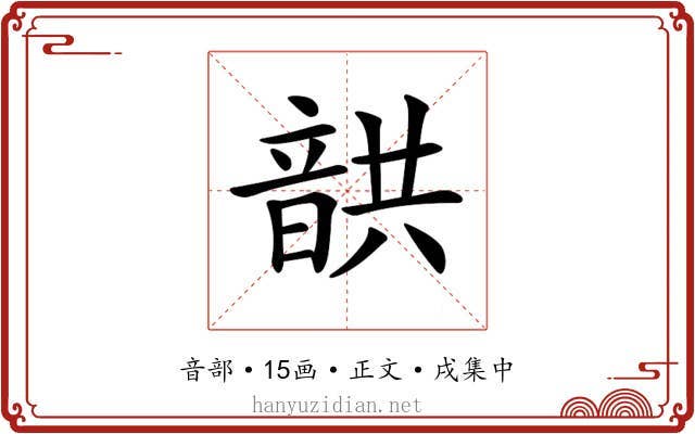 𩐠