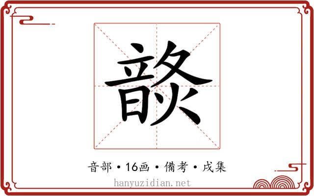 𩐬