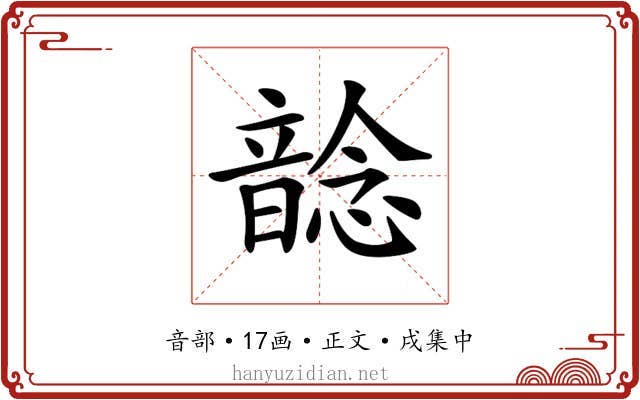 𩐭