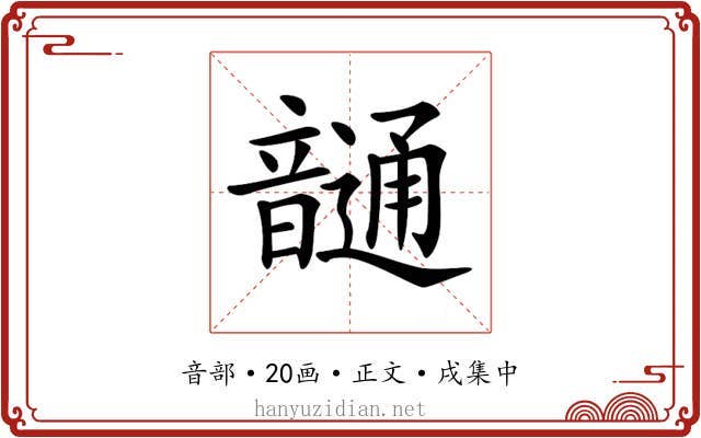 𩐹