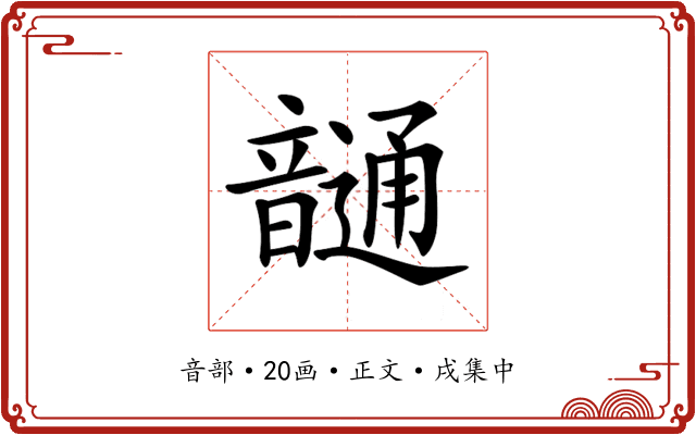 𩐹