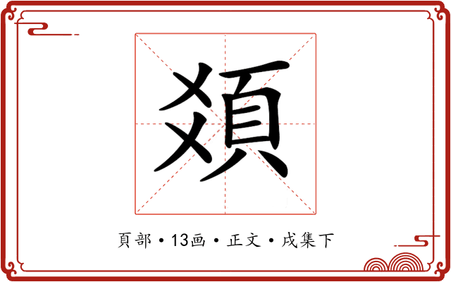 𩑛