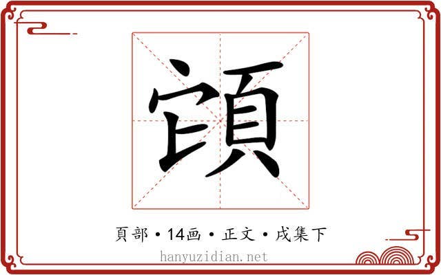 𩒂