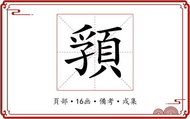 𩓖
