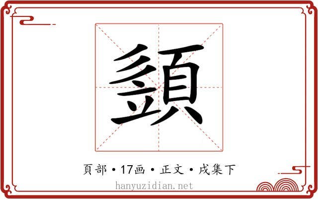 𩓣