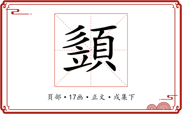 𩓣