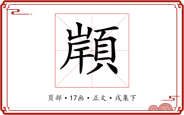 𩓤