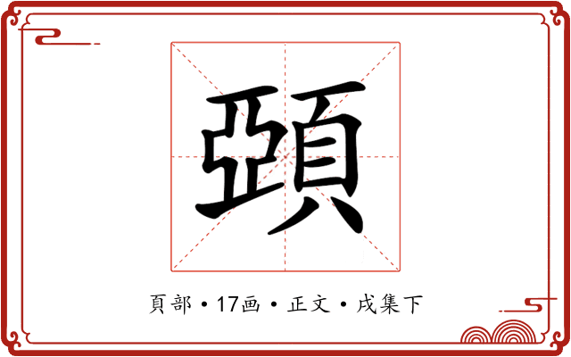 𩓩