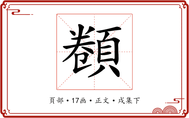 𩓫
