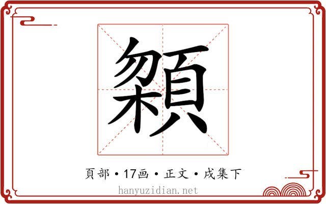 𩓬