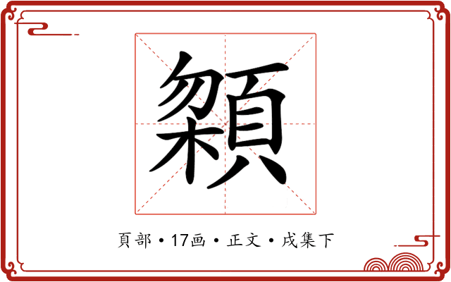 𩓬
