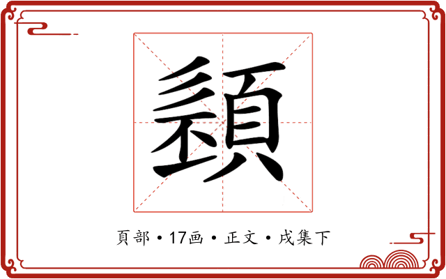 𩓭