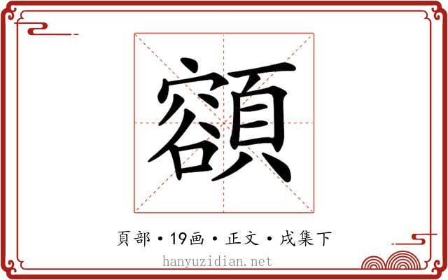 𩔜