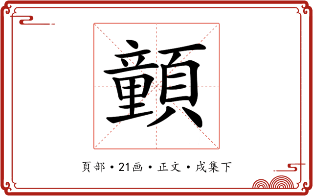 𩕉