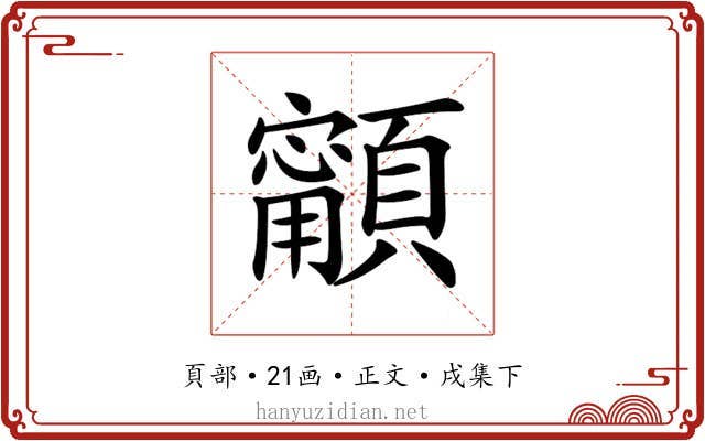 𩕋