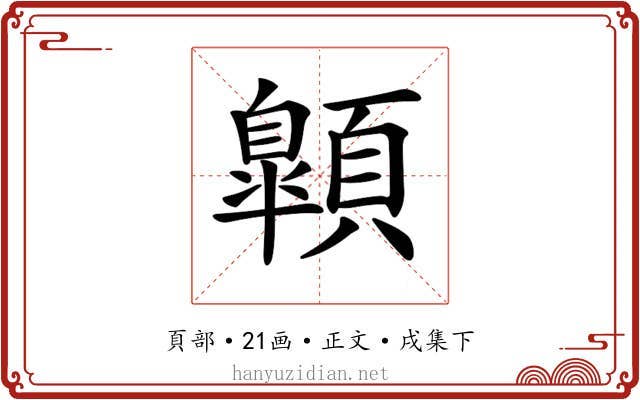 𩕍