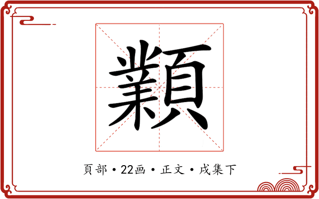 𩕟